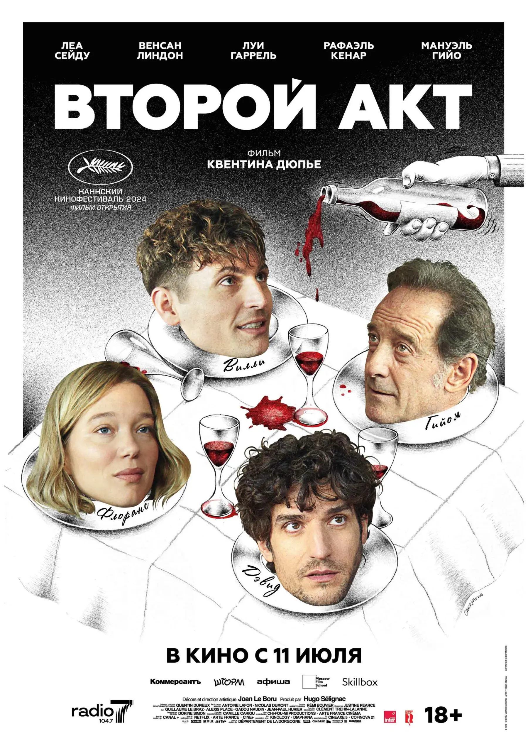 Un film, mais combien de versions ?